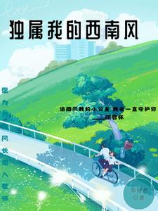 别逃了顾中队的小娇妻别逃了顾中队的小娇妻