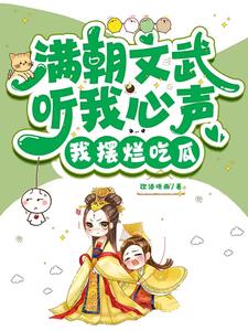 京城是瓜田，我欢快吃瓜京城是瓜田，我欢快吃瓜