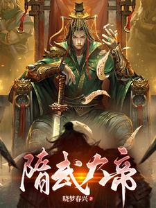 续隋续隋