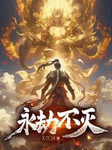 我于道藏见长生我于道藏见长生