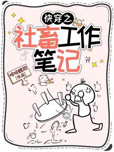和偏执阴湿的他恋爱算工伤吗和偏执阴湿的他恋爱算工伤吗